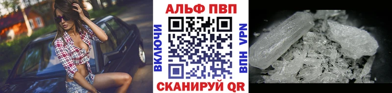 Alfa_PVP VHQ Переславль-Залесский