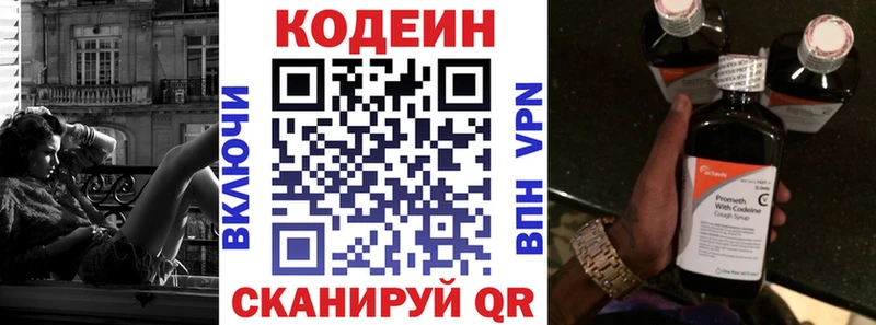 Кодеиновый сироп Lean Purple Drank  hydra tor  Переславль-Залесский 